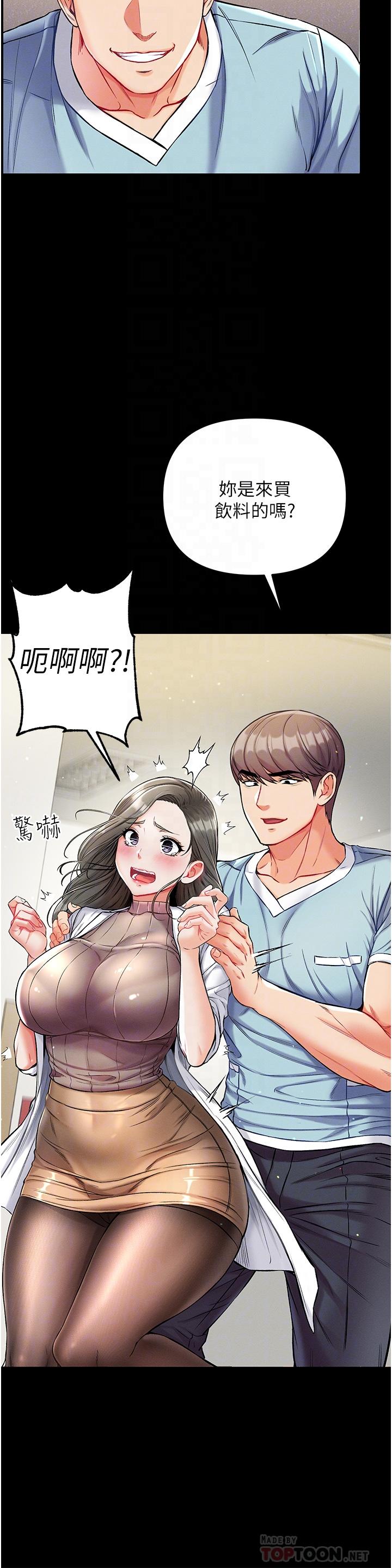 《第一大弟子》漫画 第10話-吃掉師傅的女人