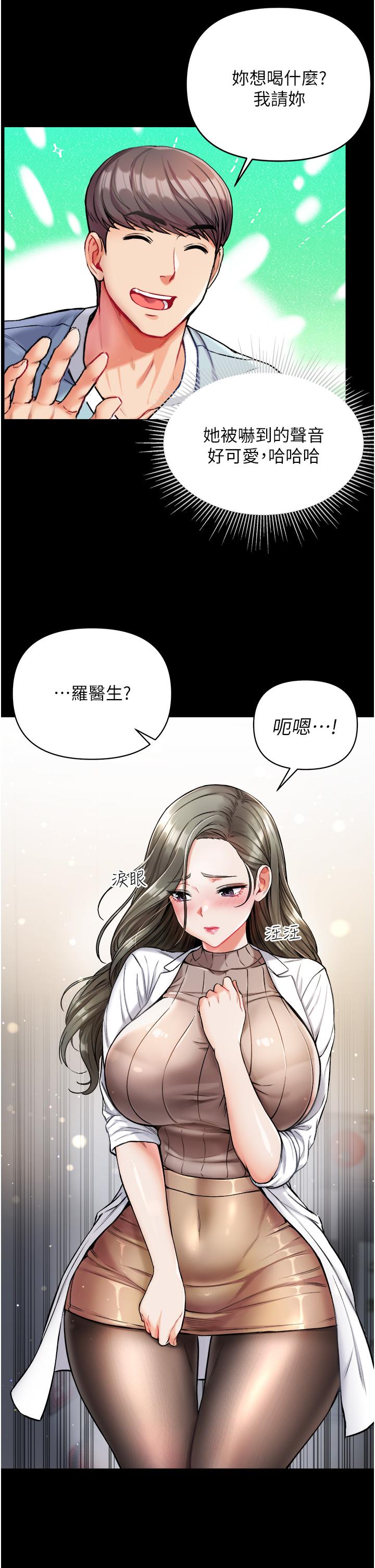 《第一大弟子》漫画 第10話-吃掉師傅的女人