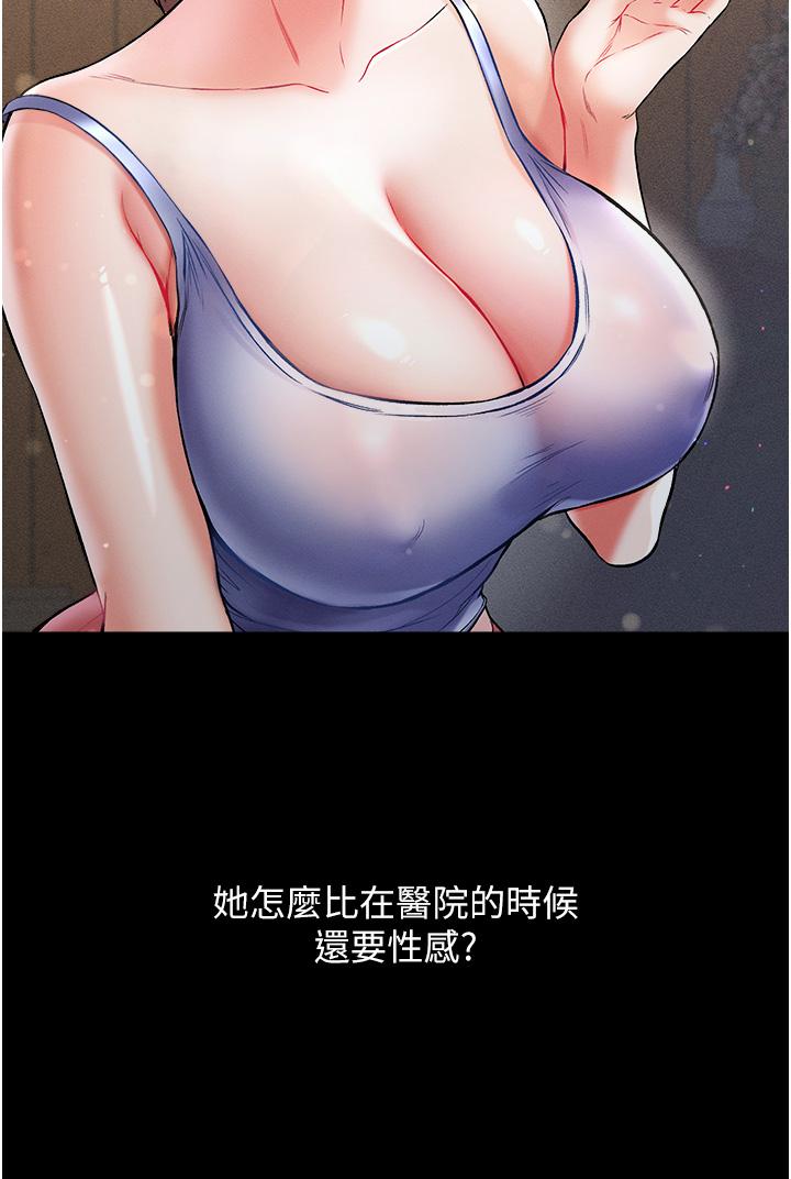 《第一大弟子》漫画 第10話-吃掉師傅的女人