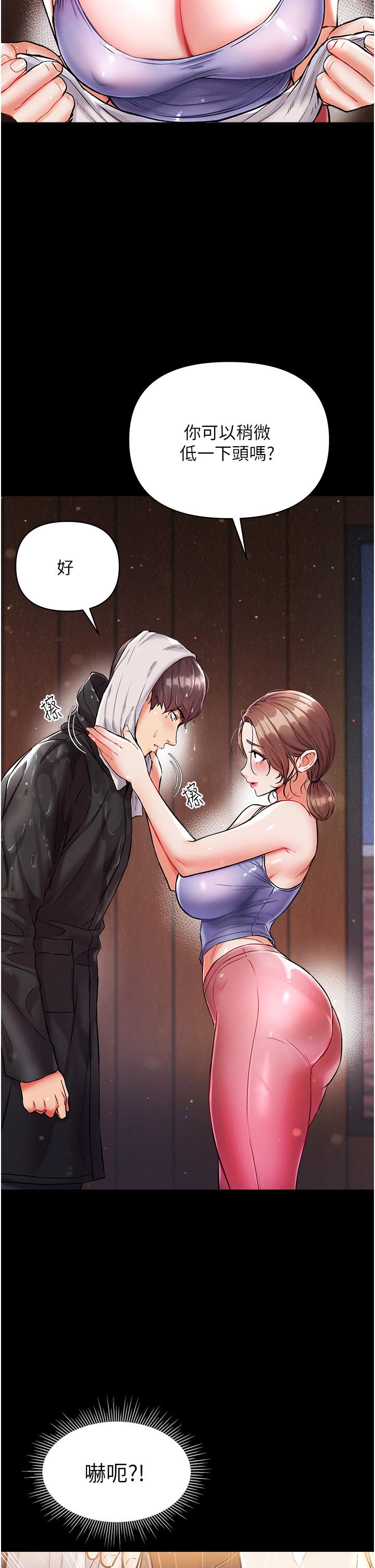 《第一大弟子》漫画 第10話-吃掉師傅的女人