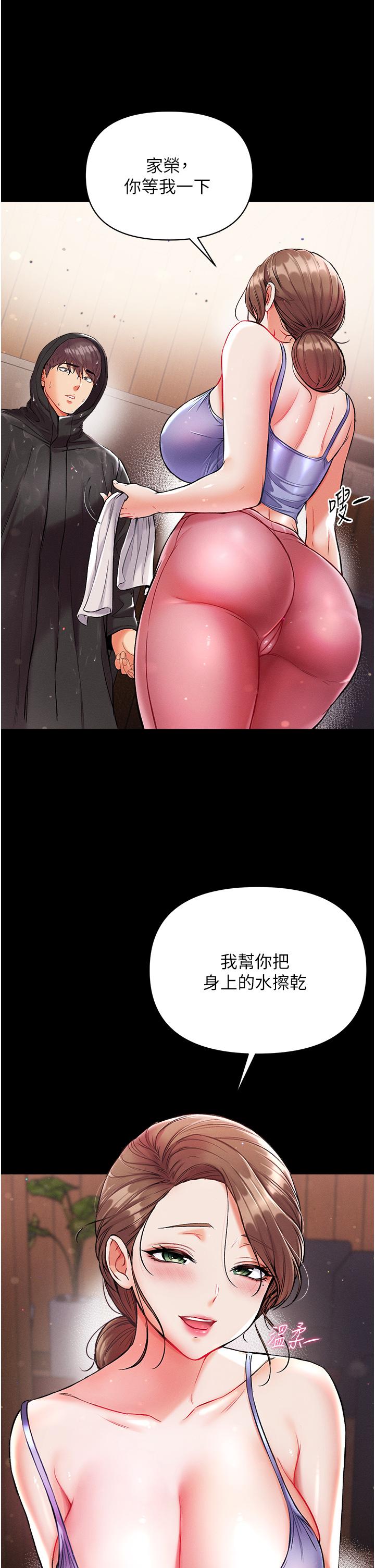《第一大弟子》漫画 第10話-吃掉師傅的女人