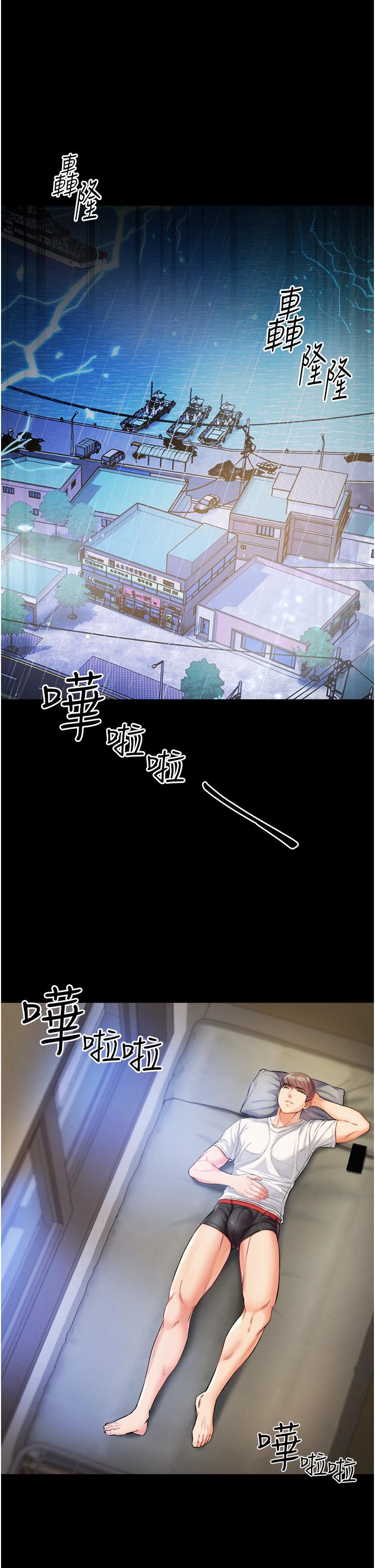 《第一大弟子》漫画 第10話-吃掉師傅的女人