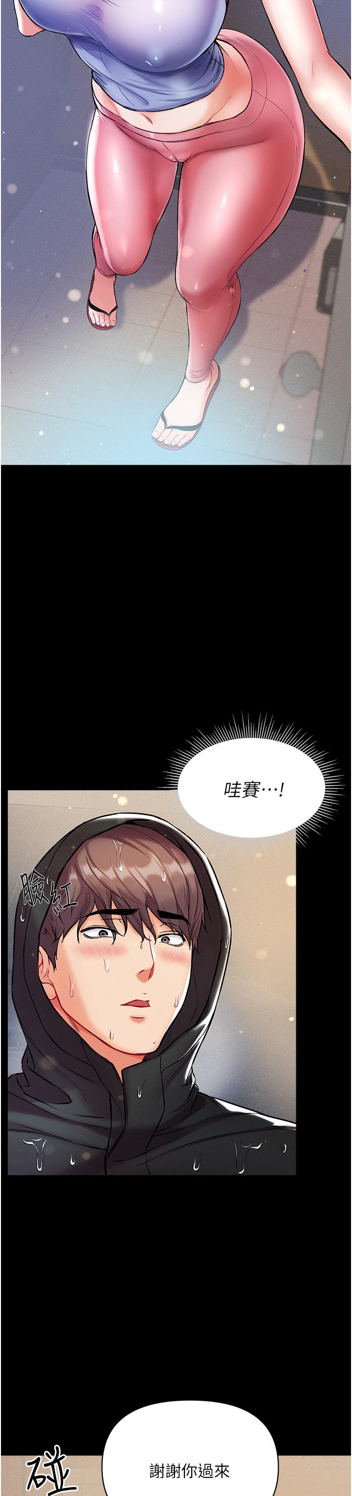《第一大弟子》漫画 第10話-吃掉師傅的女人