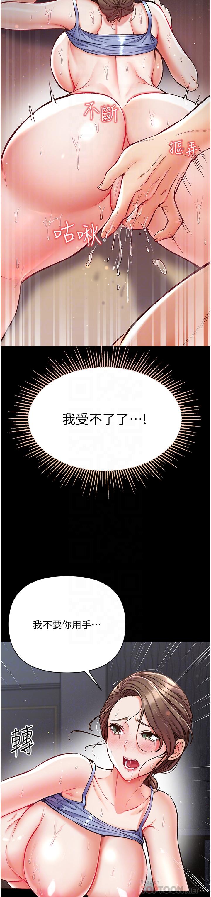 《第一大弟子》漫画 第11話-淫亂女看護授課中