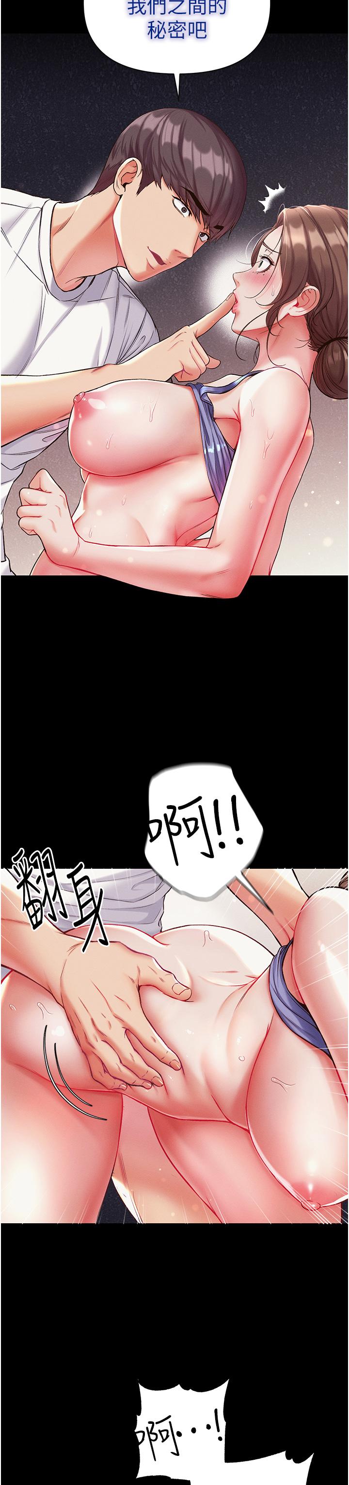 《第一大弟子》漫画 第11話-淫亂女看護授課中
