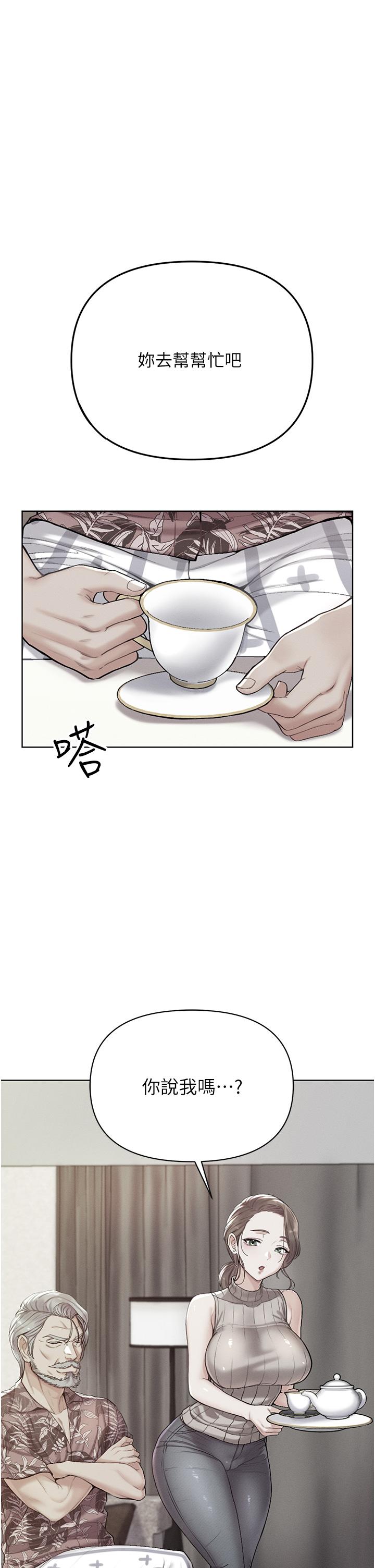 《第一大弟子》漫画 第11話-淫亂女看護授課中
