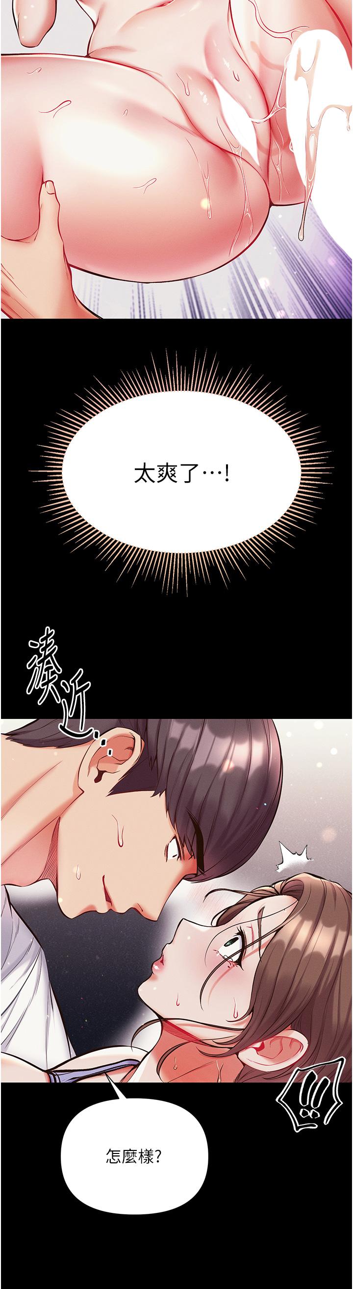 《第一大弟子》漫画 第11話-淫亂女看護授課中
