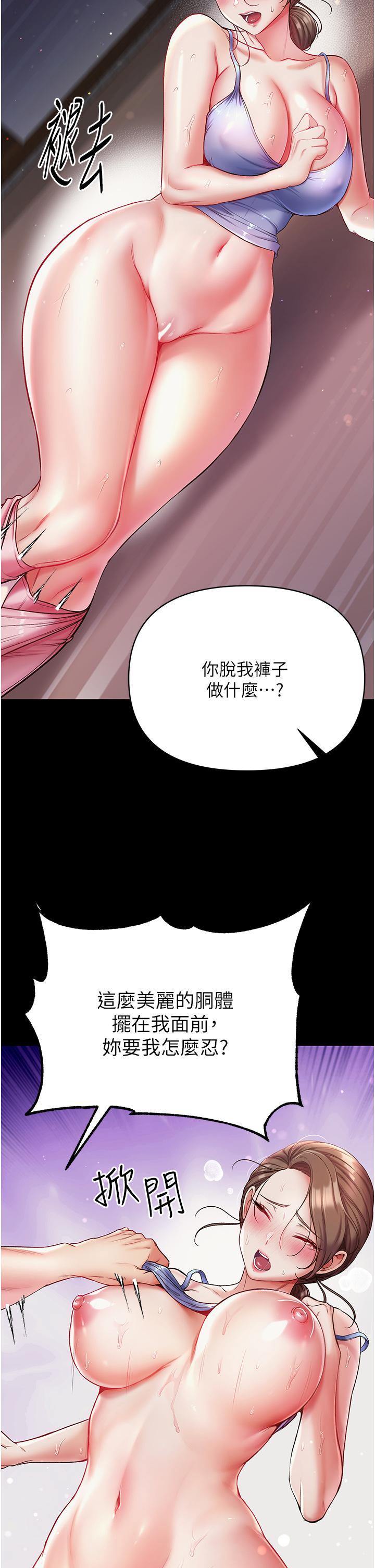 《第一大弟子》漫画 第11話-淫亂女看護授課中