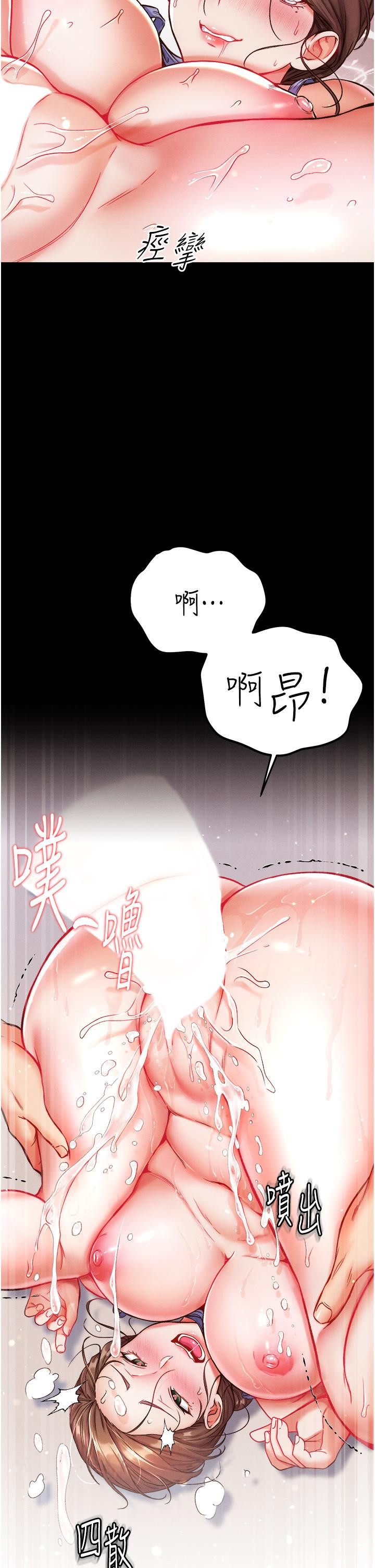 《第一大弟子》漫画 第11話-淫亂女看護授課中