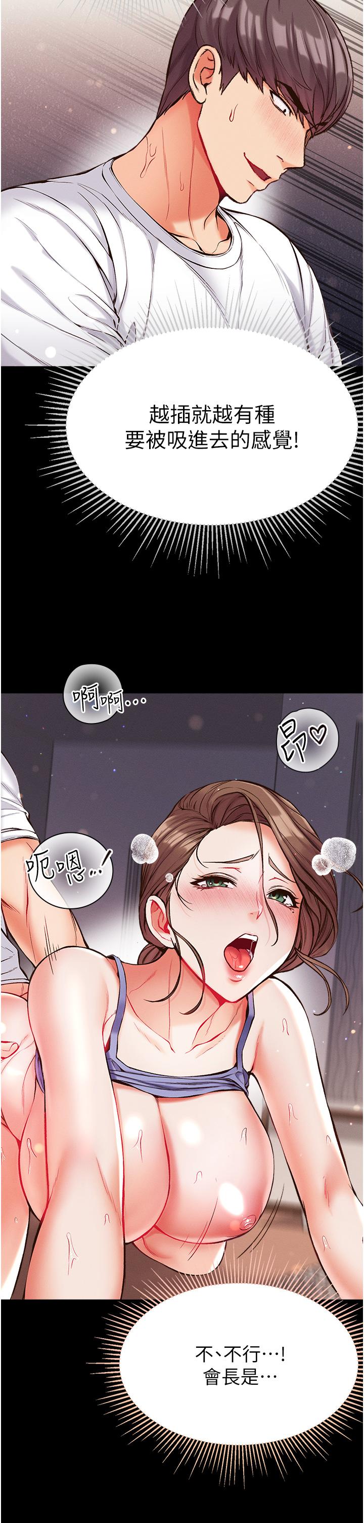 《第一大弟子》漫画 第11話-淫亂女看護授課中