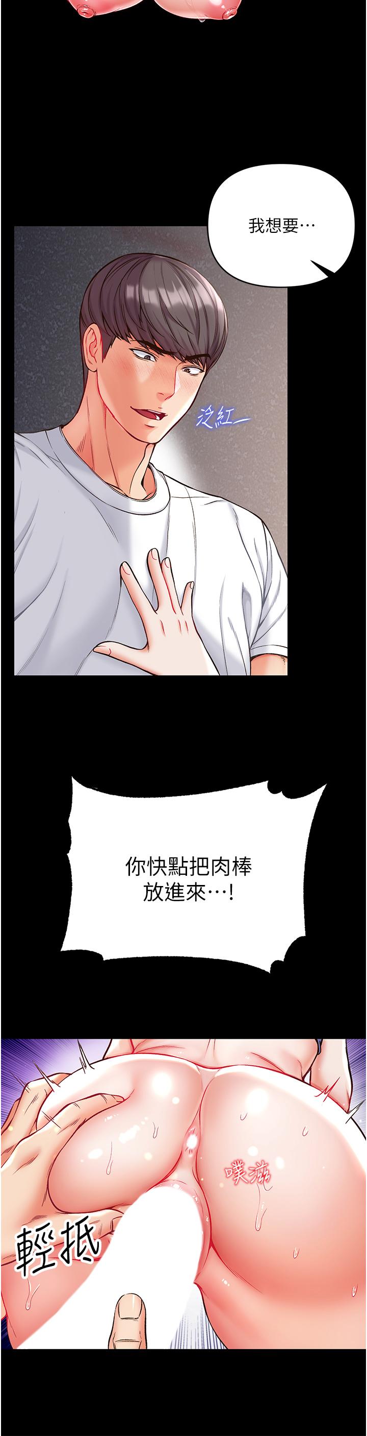 《第一大弟子》漫画 第11話-淫亂女看護授課中