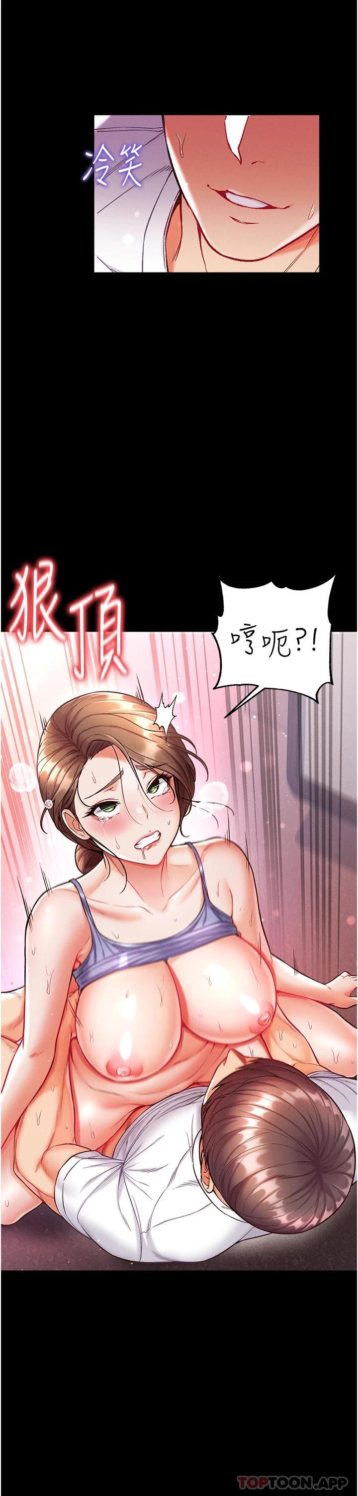 《第一大弟子》漫画 第12話-脫胎換骨的家榮