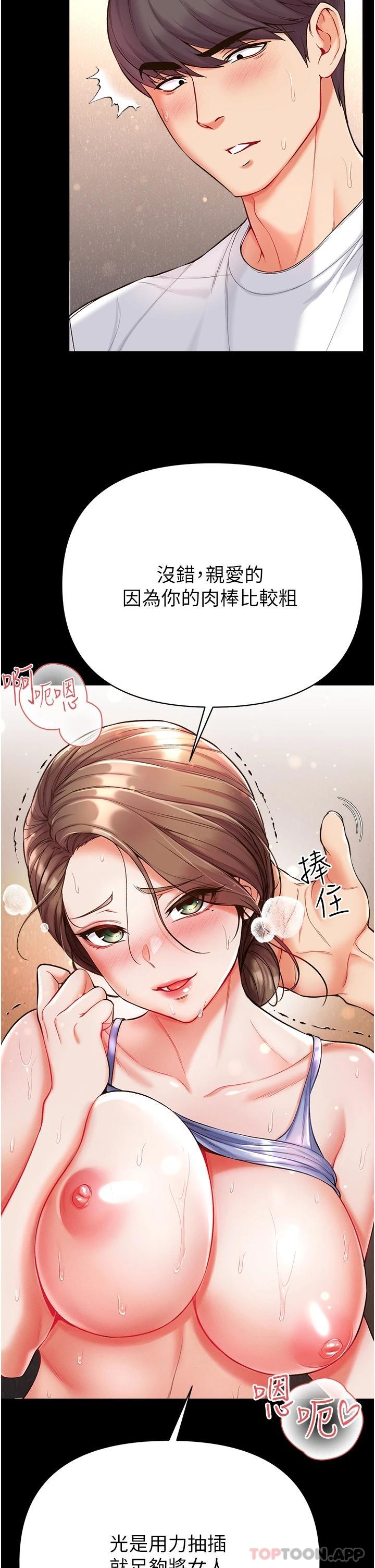 《第一大弟子》漫画 第12話-脫胎換骨的家榮