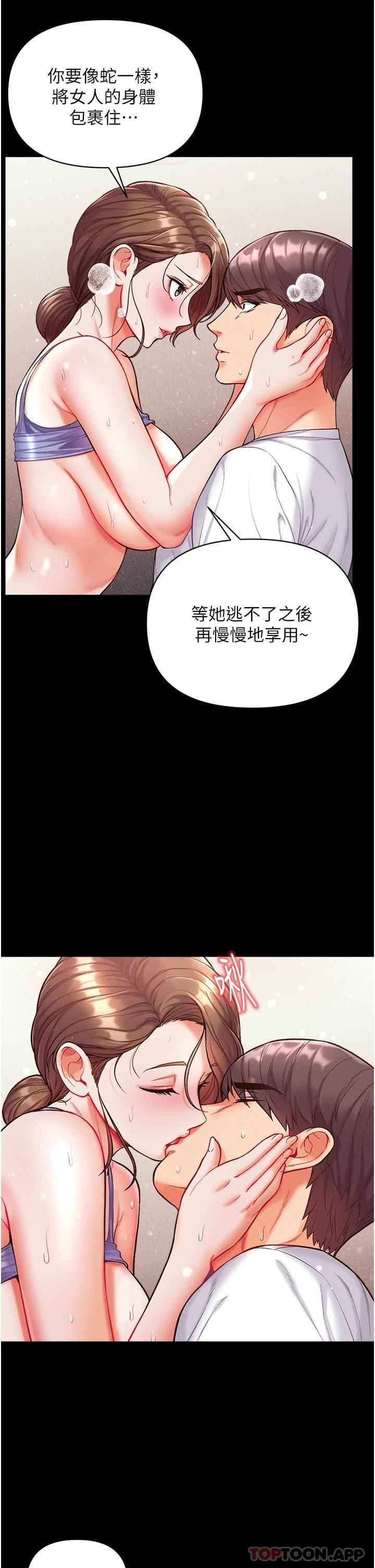 《第一大弟子》漫画 第12話-脫胎換骨的家榮