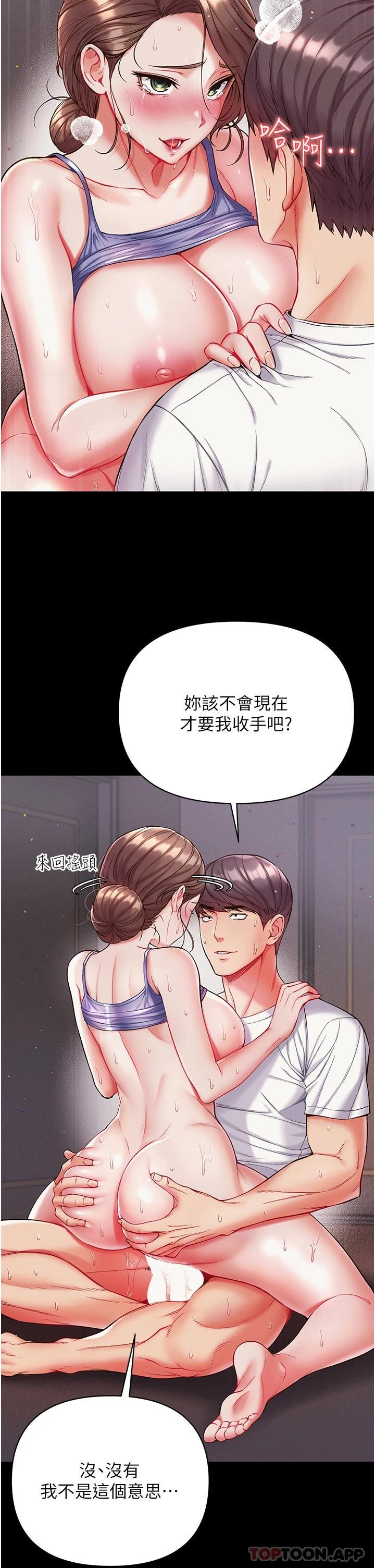 《第一大弟子》漫画 第12話-脫胎換骨的家榮