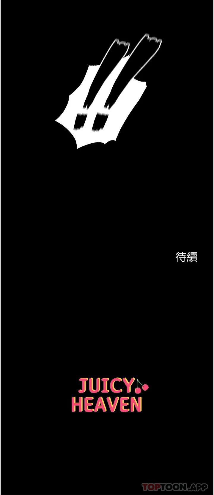 《第一大弟子》漫画 第12話-脫胎換骨的家榮
