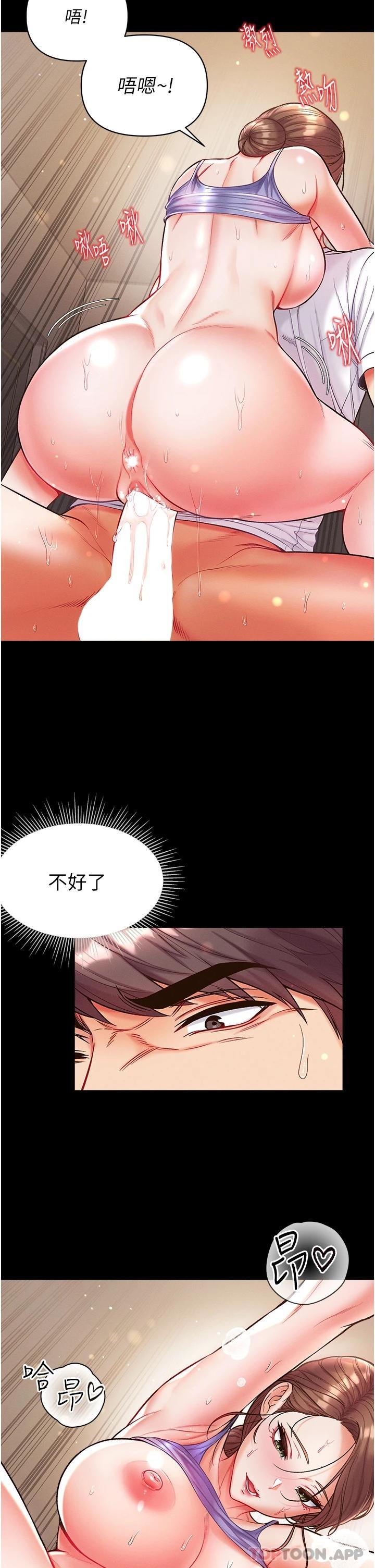 《第一大弟子》漫画 第12話-脫胎換骨的家榮