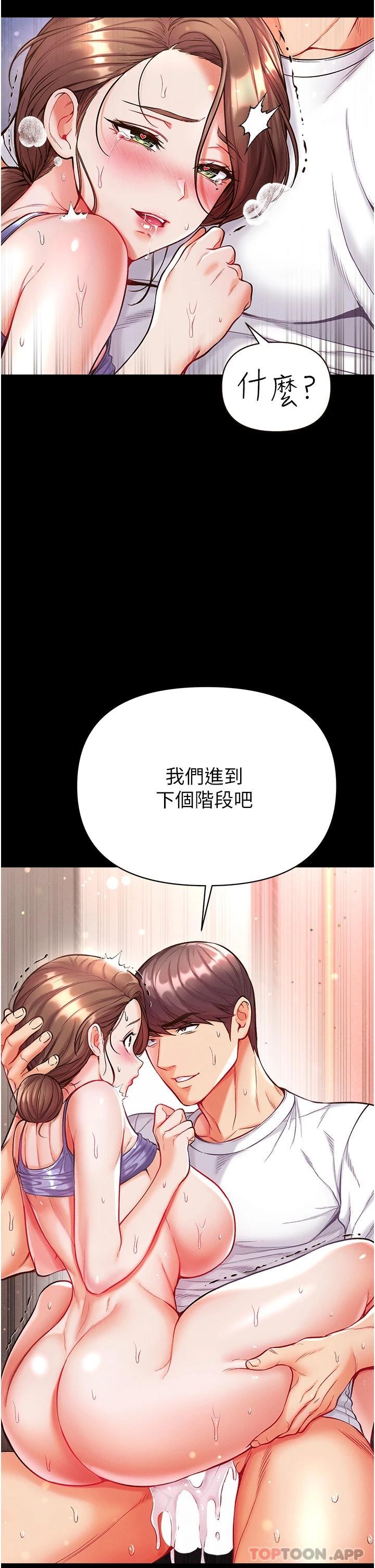 《第一大弟子》漫画 第12話-脫胎換骨的家榮