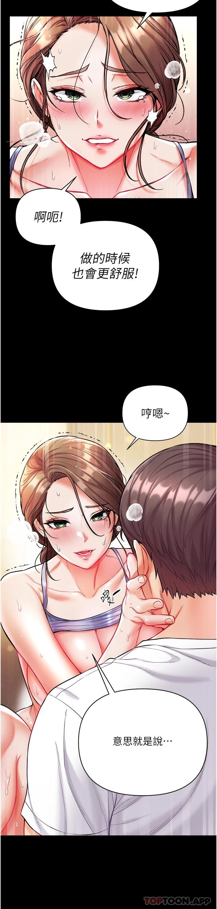 《第一大弟子》漫画 第12話-脫胎換骨的家榮