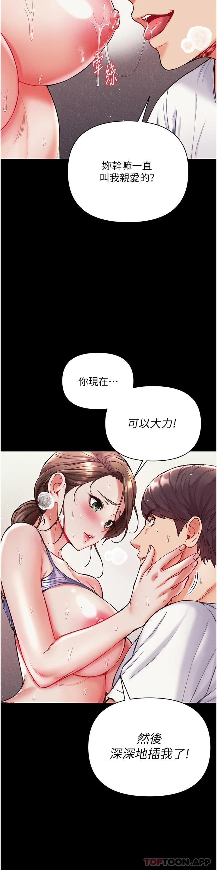 《第一大弟子》漫画 第12話-脫胎換骨的家榮