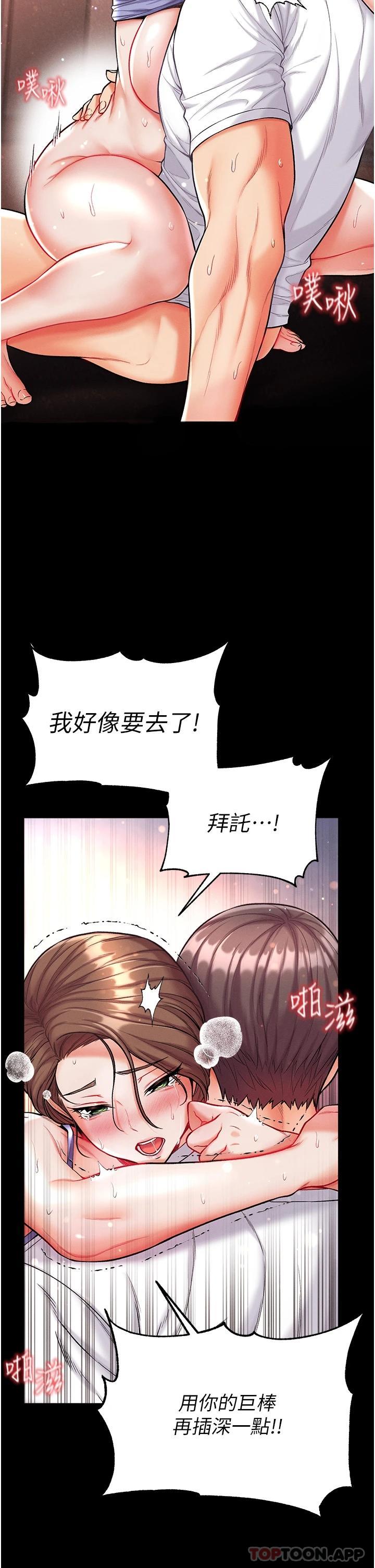 《第一大弟子》漫画 第12話-脫胎換骨的家榮