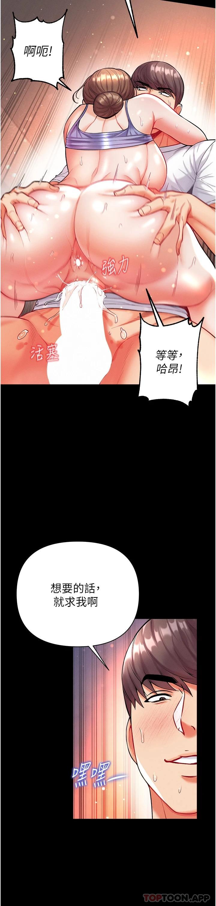 《第一大弟子》漫画 第12話-脫胎換骨的家榮