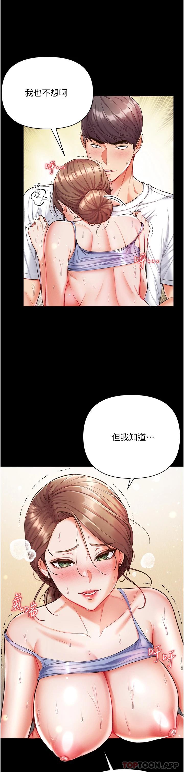 《第一大弟子》漫画 第12話-脫胎換骨的家榮