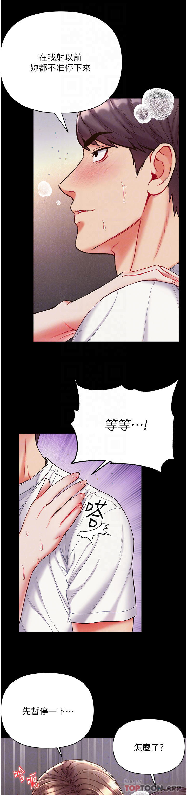 《第一大弟子》漫画 第12話-脫胎換骨的家榮