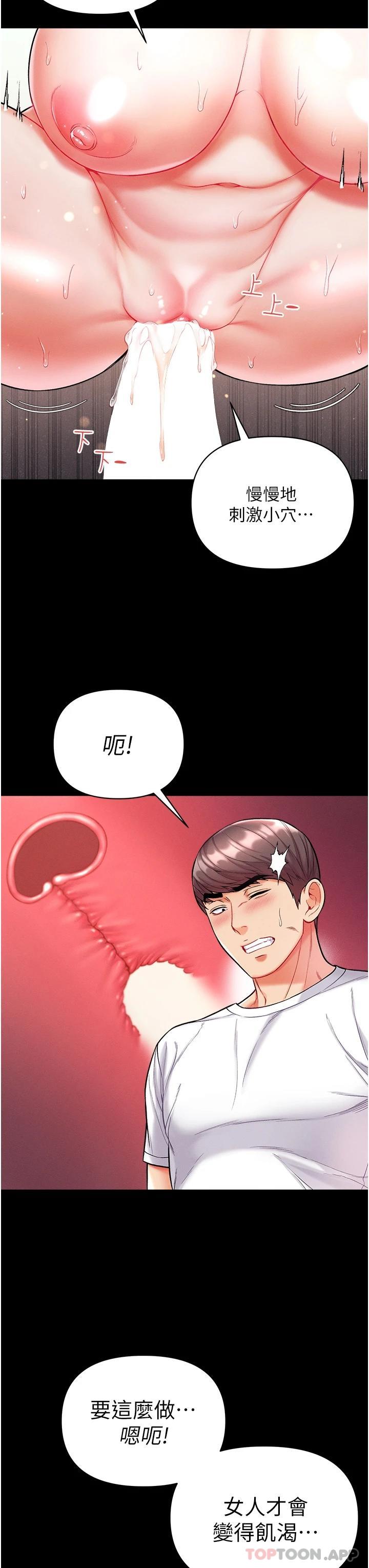 《第一大弟子》漫画 第12話-脫胎換骨的家榮