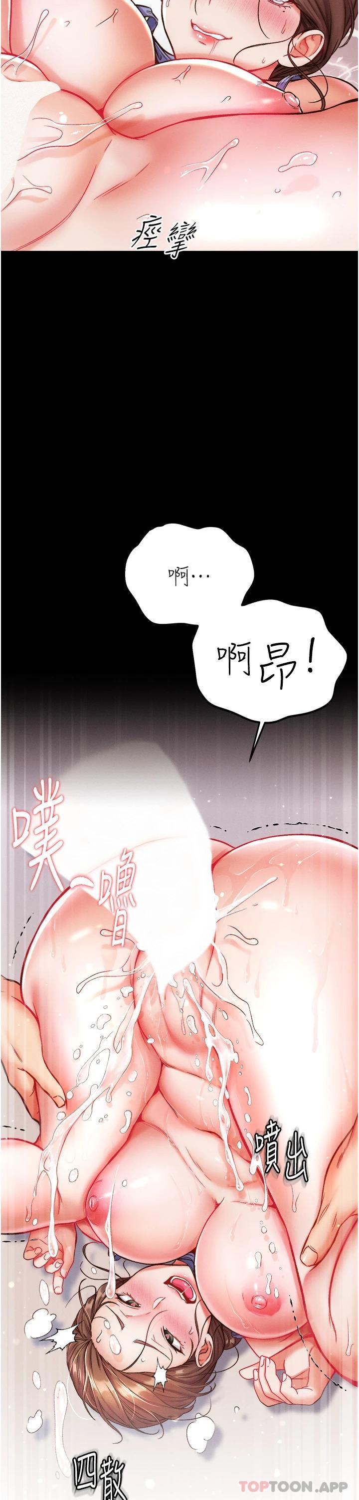 《第一大弟子》漫画 第12話-脫胎換骨的家榮