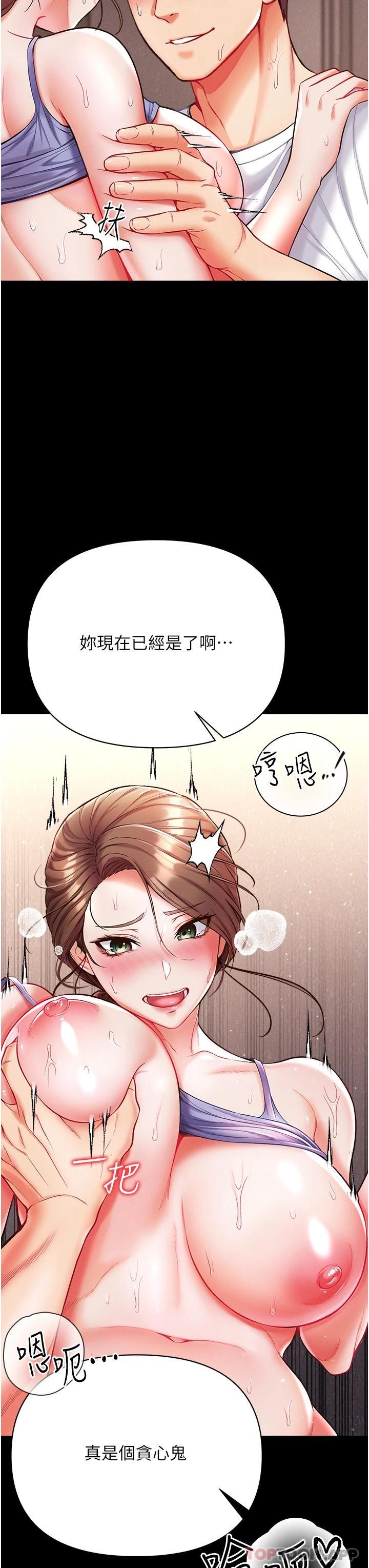 《第一大弟子》漫画 第12話-脫胎換骨的家榮