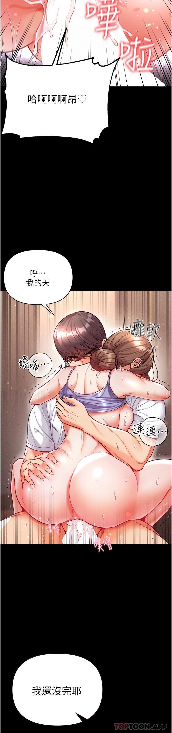 《第一大弟子》漫画 第12話-脫胎換骨的家榮
