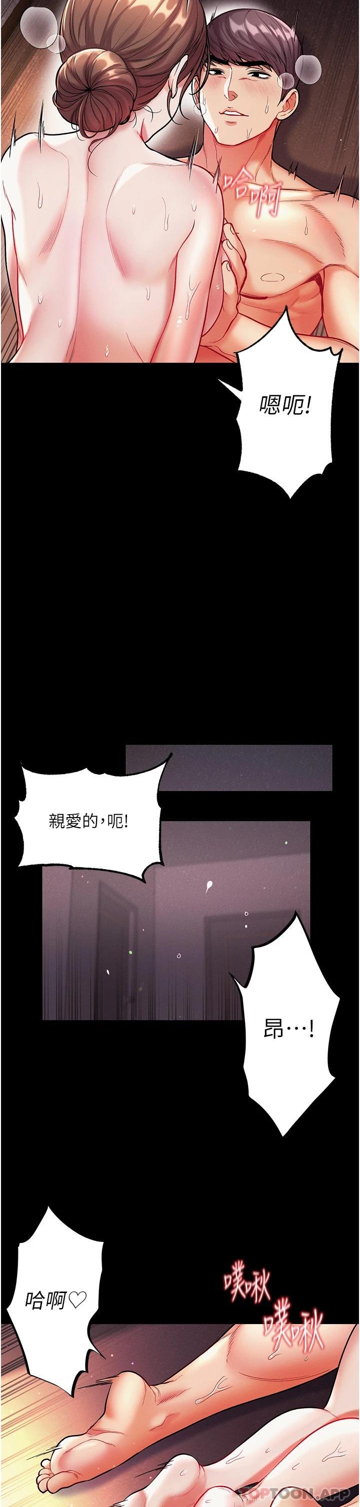 《第一大弟子》漫画 第13話-不相上下的持續激戰