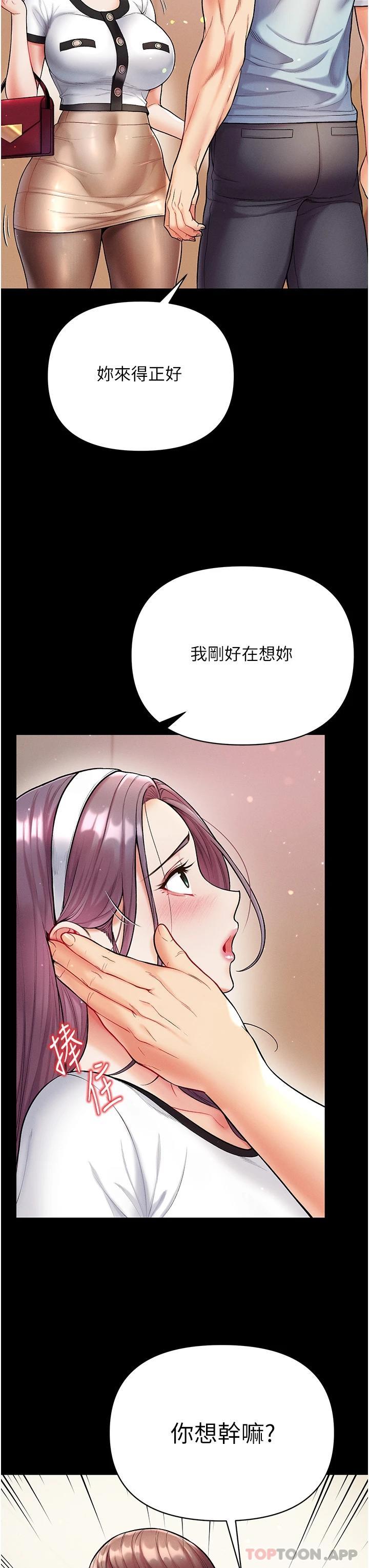《第一大弟子》漫画 第13話-不相上下的持續激戰