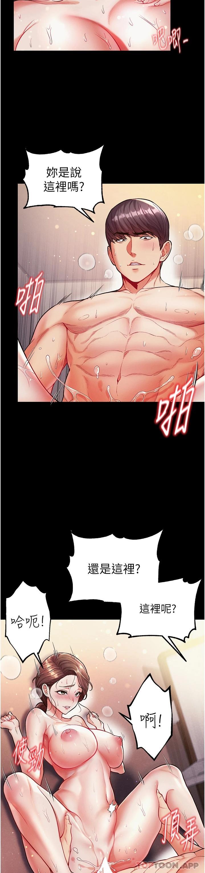 《第一大弟子》漫画 第13話-不相上下的持續激戰