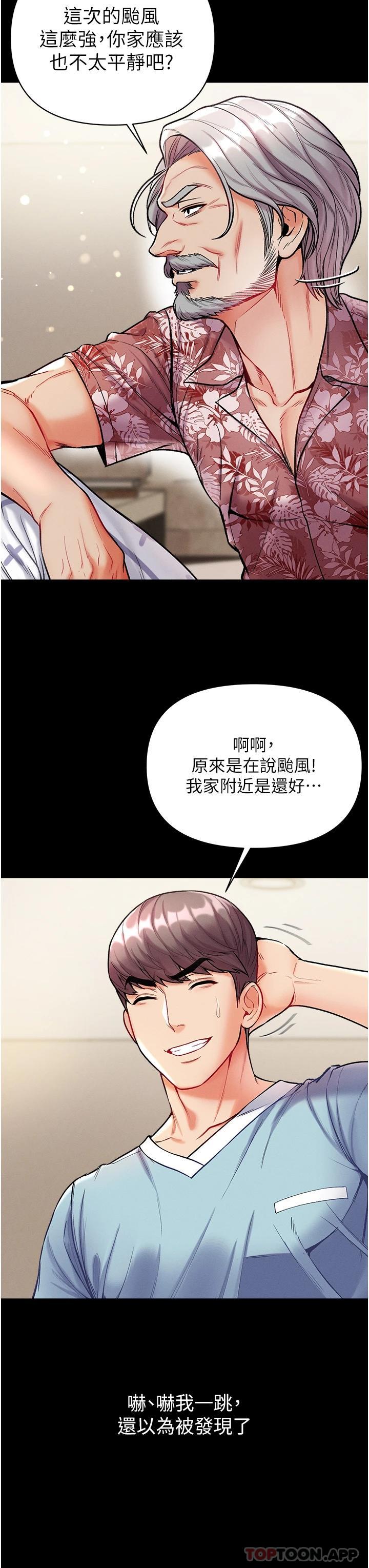 《第一大弟子》漫画 第13話-不相上下的持續激戰