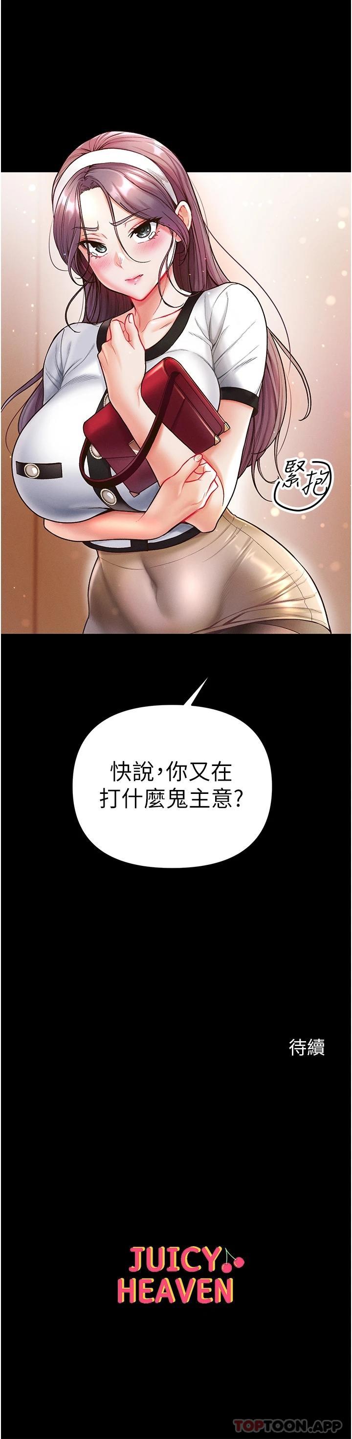 《第一大弟子》漫画 第13話-不相上下的持續激戰