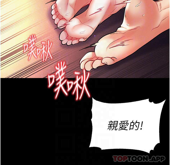 《第一大弟子》漫画 第13話-不相上下的持續激戰