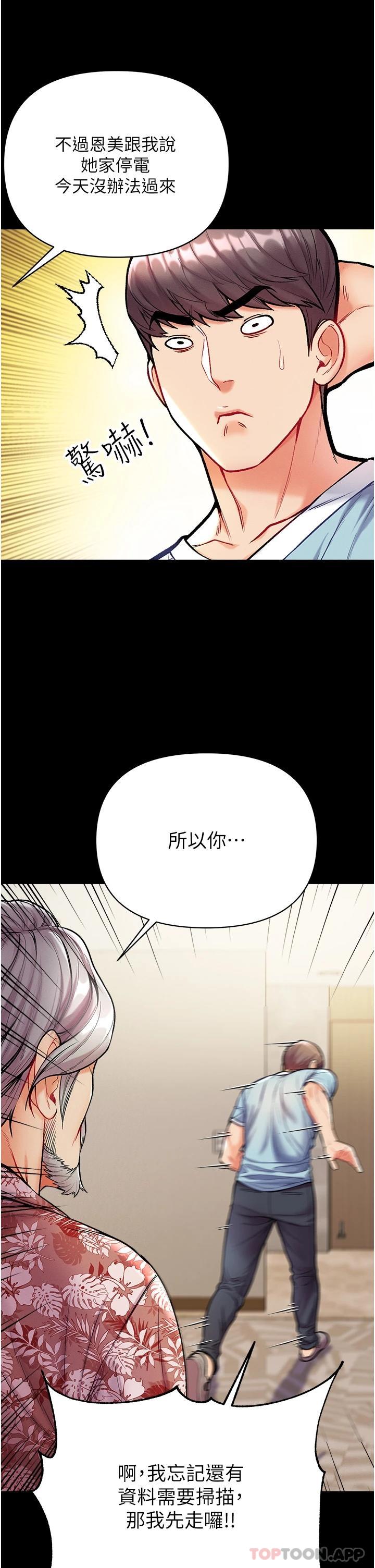 《第一大弟子》漫画 第13話-不相上下的持續激戰