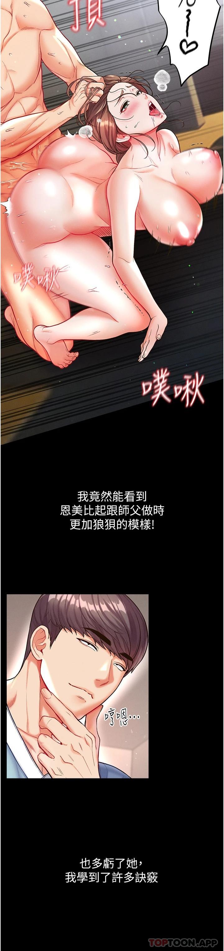 《第一大弟子》漫画 第13話-不相上下的持續激戰