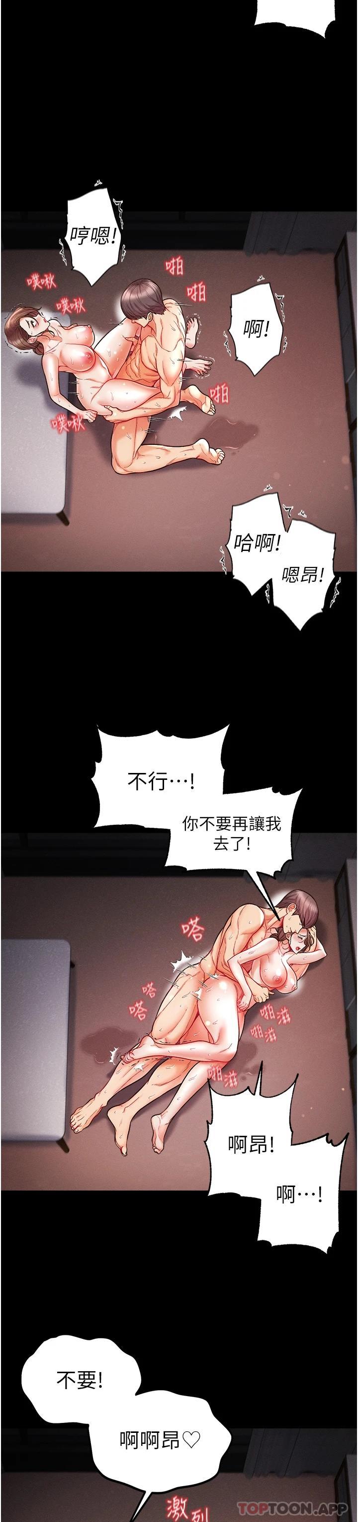 《第一大弟子》漫画 第13話-不相上下的持續激戰
