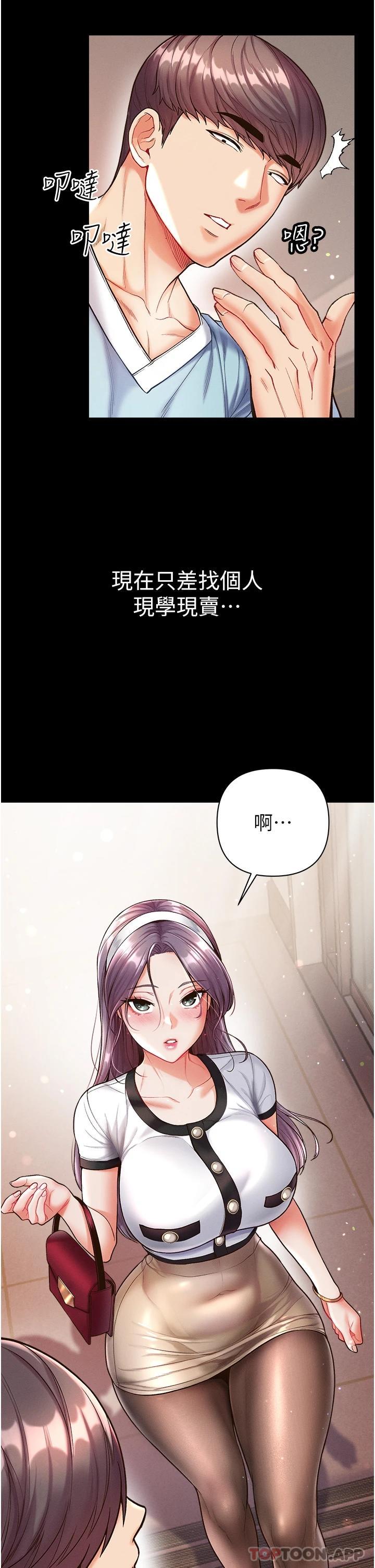 《第一大弟子》漫画 第13話-不相上下的持續激戰