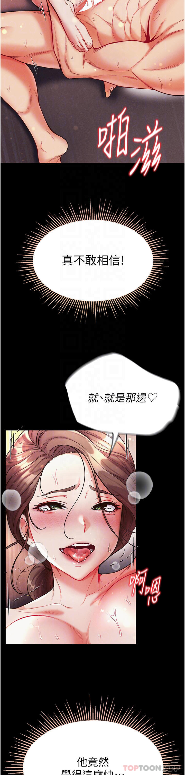 《第一大弟子》漫画 第13話-不相上下的持續激戰