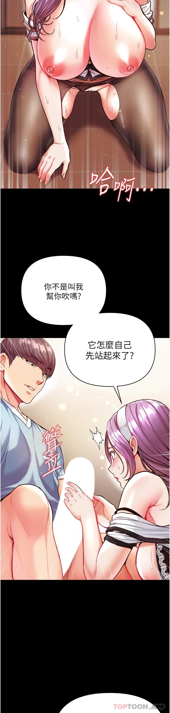 《第一大弟子》漫画 第14話-充滿雄性味道的肉棒