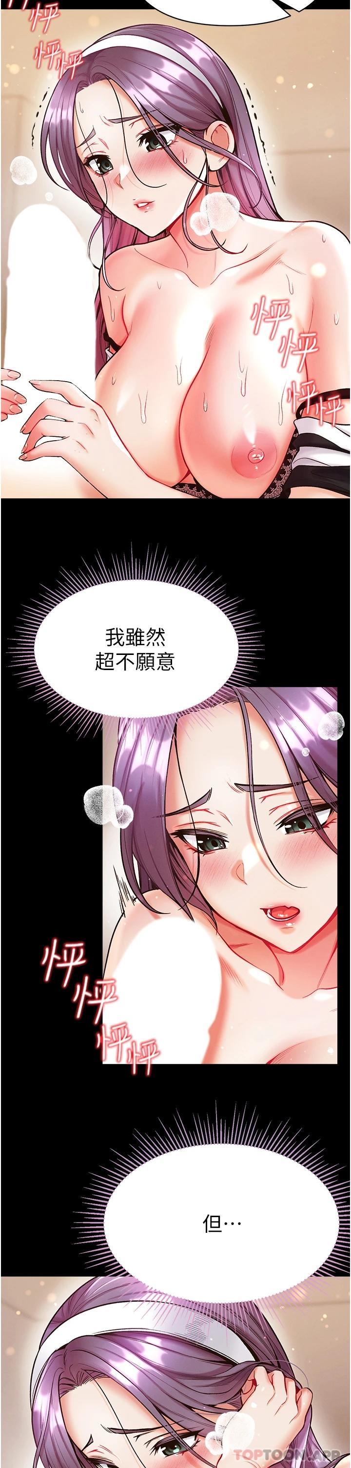 《第一大弟子》漫画 第14話-充滿雄性味道的肉棒