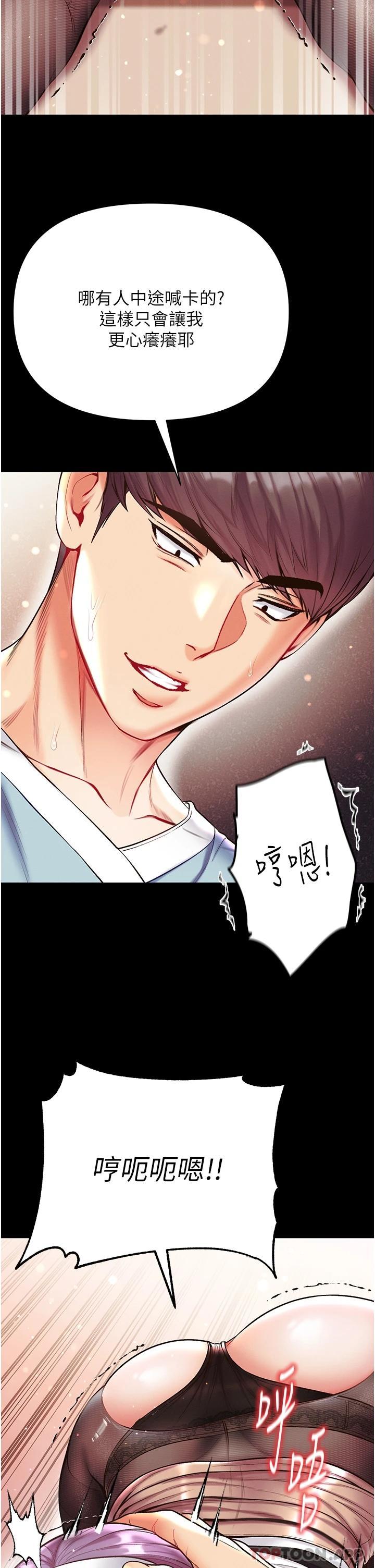 《第一大弟子》漫画 第14話-充滿雄性味道的肉棒