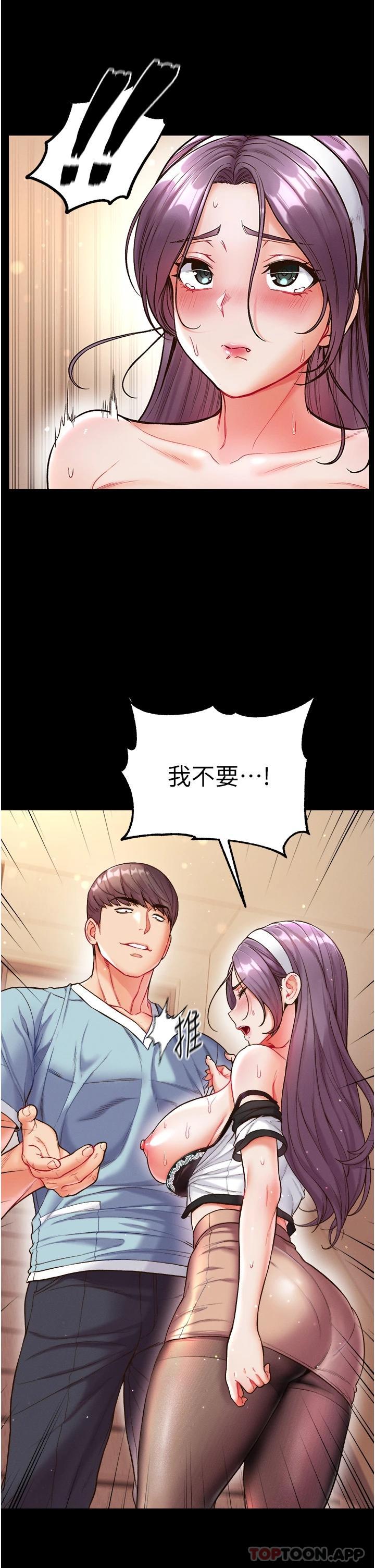 《第一大弟子》漫画 第14話-充滿雄性味道的肉棒