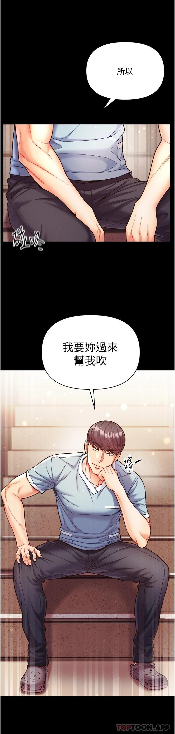 《第一大弟子》漫画 第14話-充滿雄性味道的肉棒