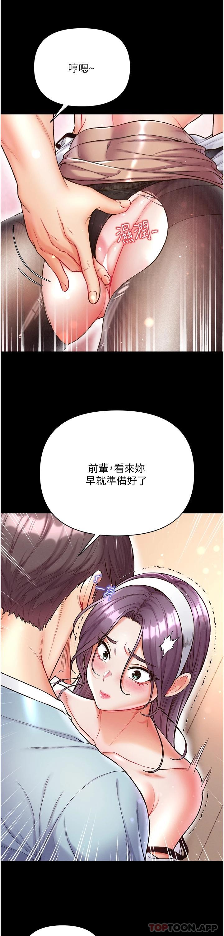 《第一大弟子》漫画 第14話-充滿雄性味道的肉棒