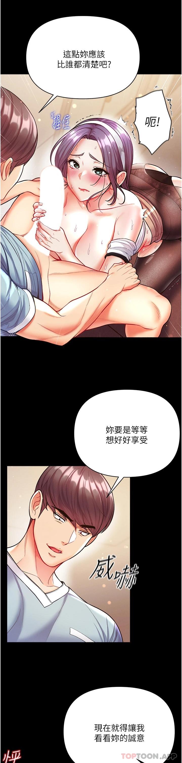 《第一大弟子》漫画 第14話-充滿雄性味道的肉棒